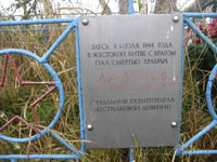 «Яблоня Джатиева»: мемориальная доска на могиле. 2010 год, октябрь.